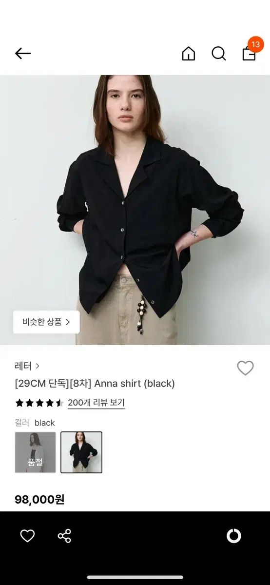 Letter レター Anna shirt