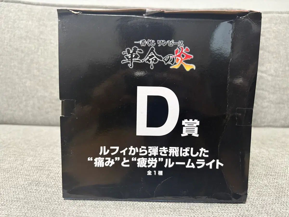 BANDAI ONE PIECE ゾロ ルームライト 一番くじ D賞 (ボックス潰れ