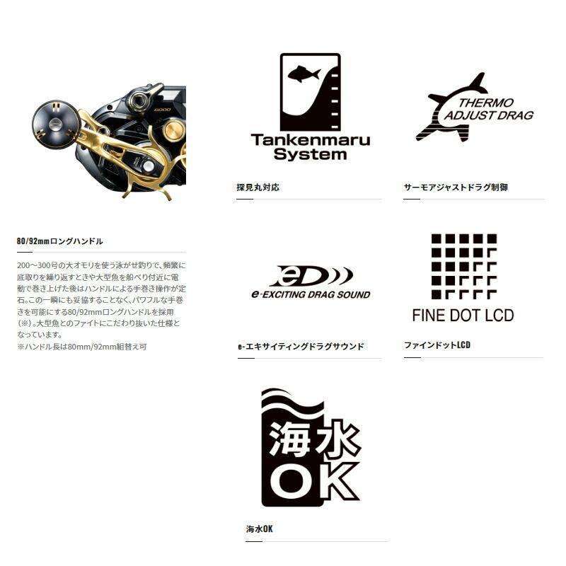 シマノ 電動リール ビーストマスター MD 6000 22年モデル 電動リール