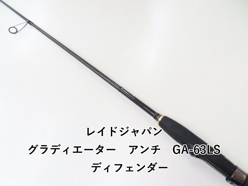 コレクション レイドジャパン グラディエーター アンチ GA-63LS