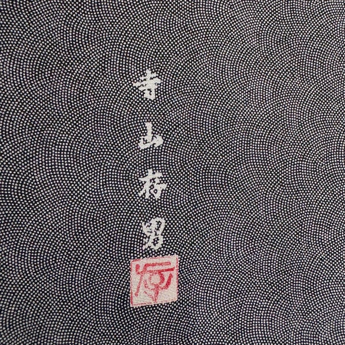  江戸小紋 身丈158 cm 裄丈64.5 M 袷 寺山存男 落款 鮫文 黒灰 正絹 小紋 着物
