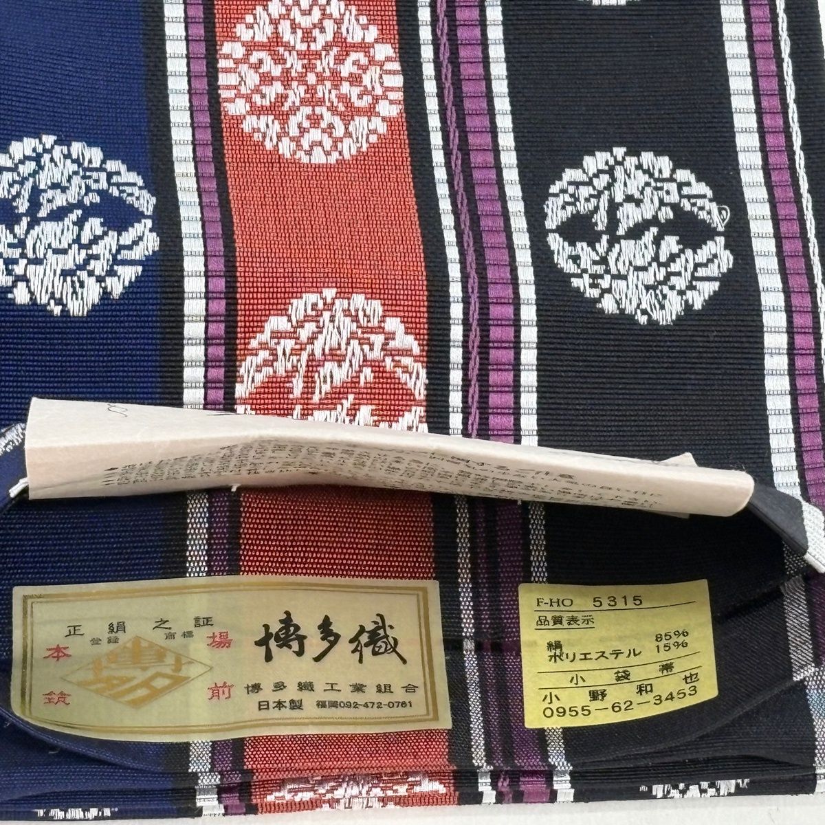  半幅帯 優品 博多織 証紙有 縞 華文 黒 正絹 半巾 半幅 小袋帯 帯