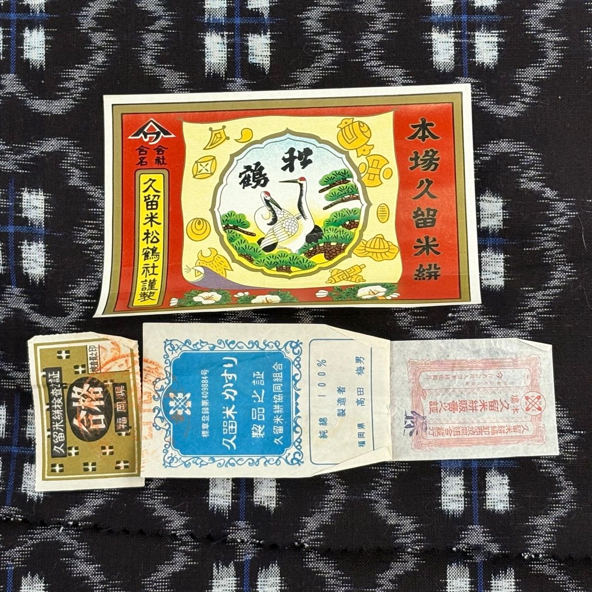 反物 逸品 本場久留米絣 証紙 花 墨色 綿 【中古】 - メルカリ
