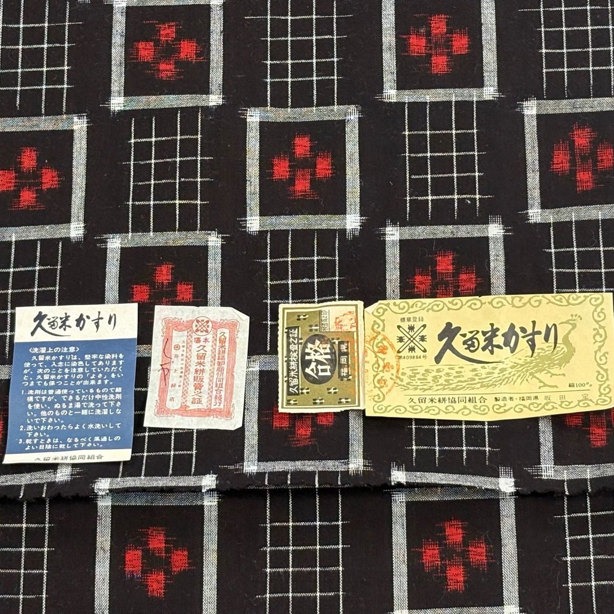 反物 逸品 久留米かすり 証紙 幾何学 焦茶色 綿 【中古】 - メルカリ