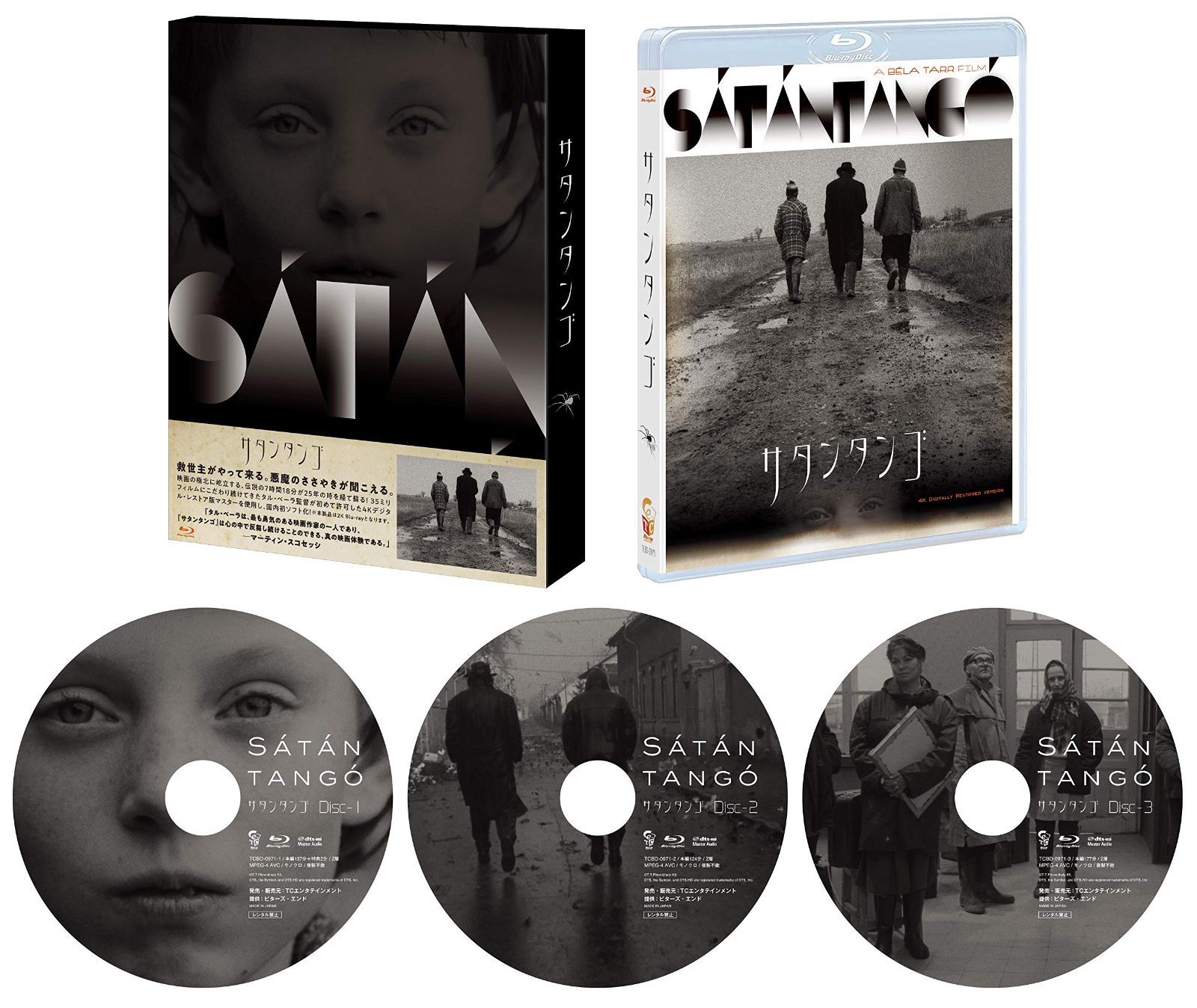 サタンタンゴ Blu-ray BD