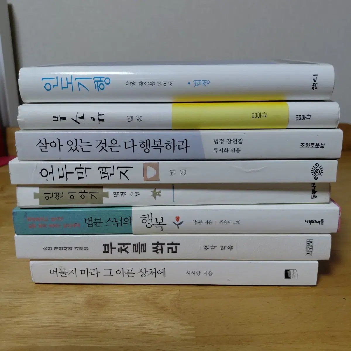 法頂和尚インド紀行 無所有 縁物語 法輪和尚 幸福 など8種