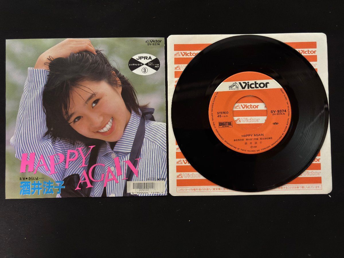 ♭♭♭EPレコード 酒井法子 HAPPY AGAIN / きらいよ 018052 - メルカリ
