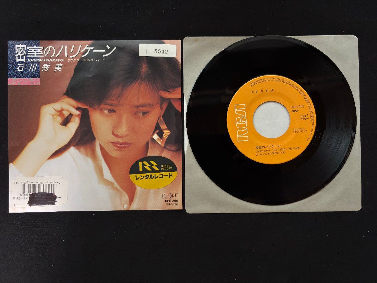 ♭♭♭EPレコード 石川秀美 密室のハリケーン / 13回目のミステーク