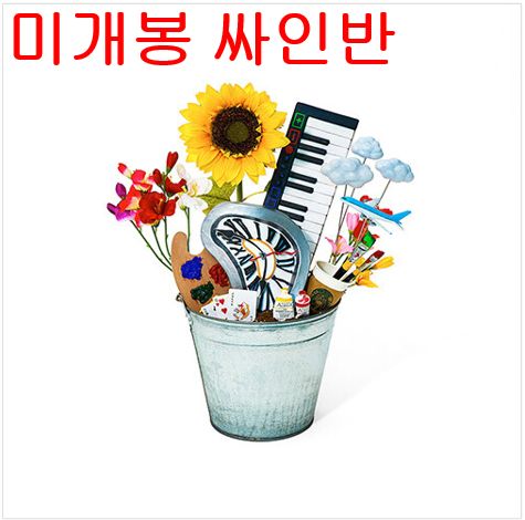 GIRIBOY ギリボイ ー Bucket List サイン盤 CD