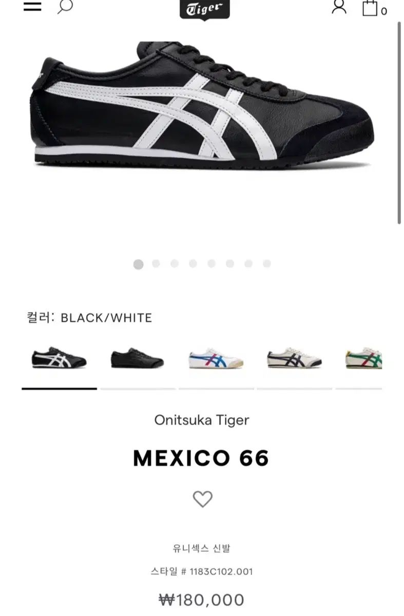 メキシコ66 ブラック