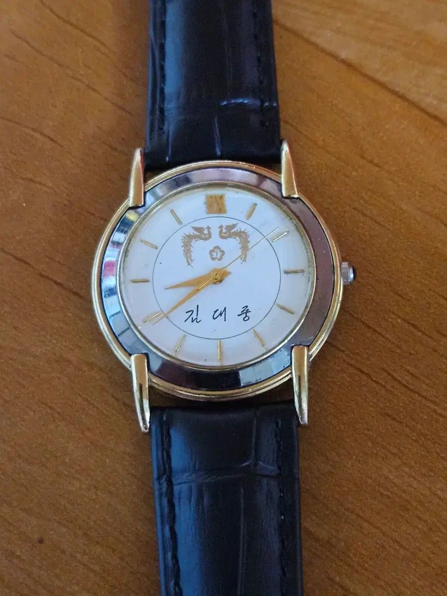 金大中（キム・デジュン）元大統領 時計