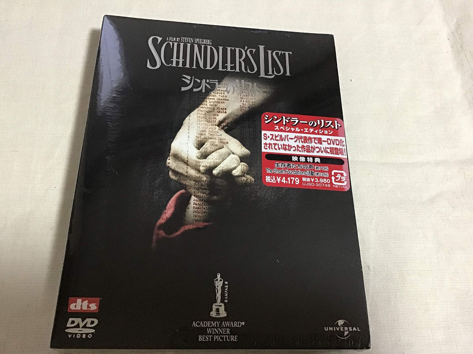 シンドラーのリスト スペシャル・エディション [DVD]（中古） - メルカリ