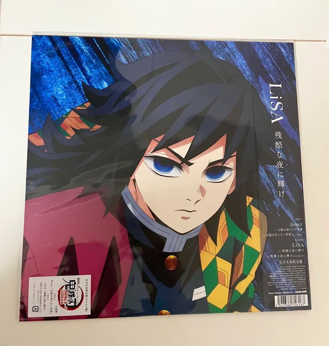 鬼滅の刃 Aimer Lisa アカザザラエ Lp