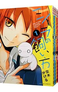 漫画 ミイラの飼い方 1〜21巻セット／空木かける