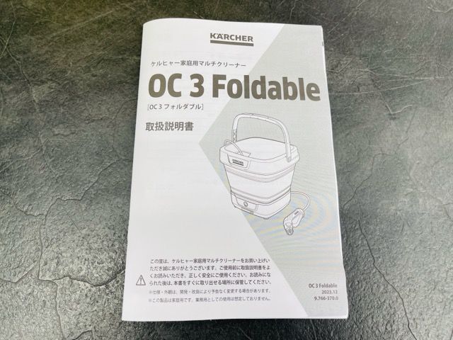  ケルヒャー マルチクリーナー OC 3 F able 1 599 302 0 折り畳み式コンパクト洗浄機 掃除 洗車 ベランダ等 KARCHER 515094 高圧洗浄機本体 高圧洗浄機