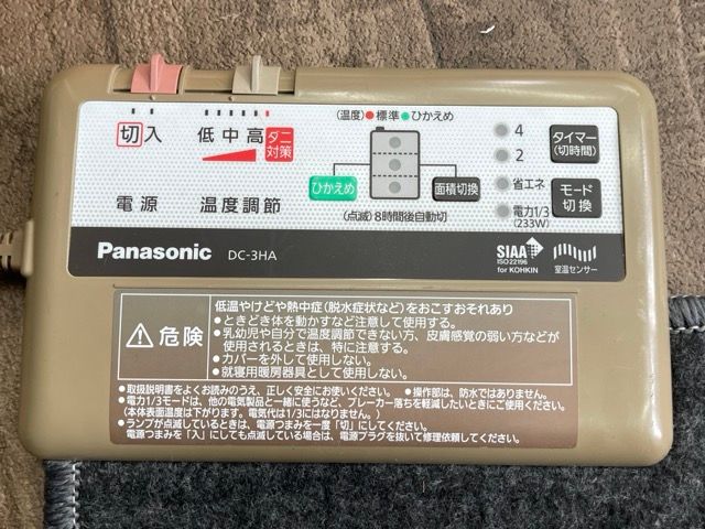 Panasonic 電気カーペット用ヒーター パナソニック DC-3 HA 3畳用 タイマー モード切替 ホットカーペット 515099 室内換気 ホットカーペット マット 