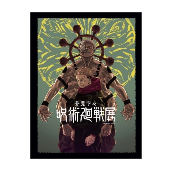 呪術廻戦展 芥見下々 公式図録 - メルカリ