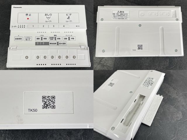 Panasonic 温水洗浄便座