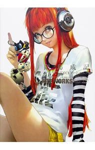 副島成記&P-STUDIOアートユニットART WORKS 2010-2017／副島成記