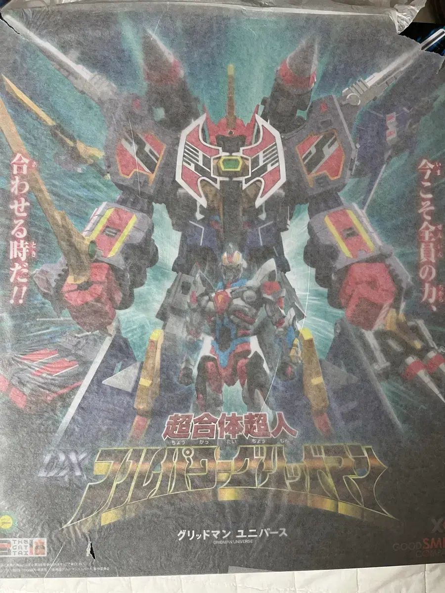 靴 グッドスマイルカンパニー グリッドマン Universe ザ グリッドマンUniverse フルパワーグリッドマン