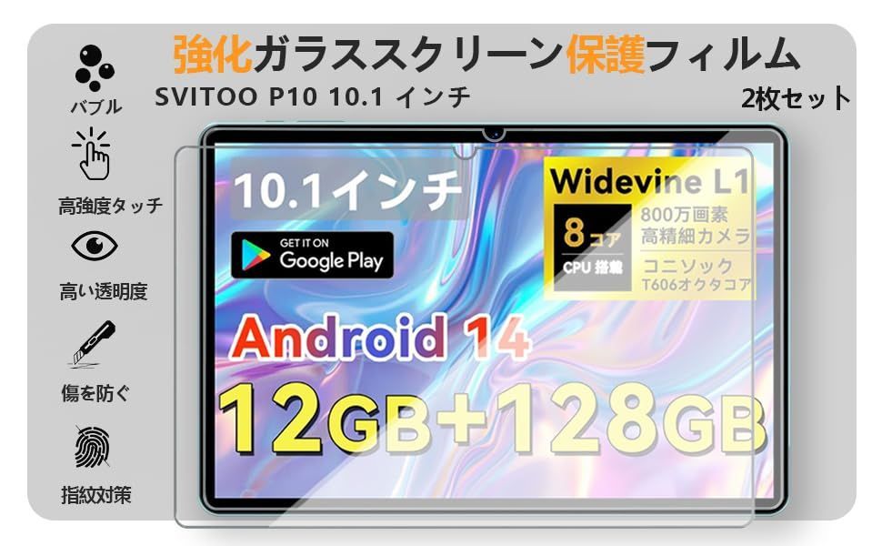 新着商品】/ Blackview / Tab60 Pro / P10 Tab60 Wifi フィルム P10
