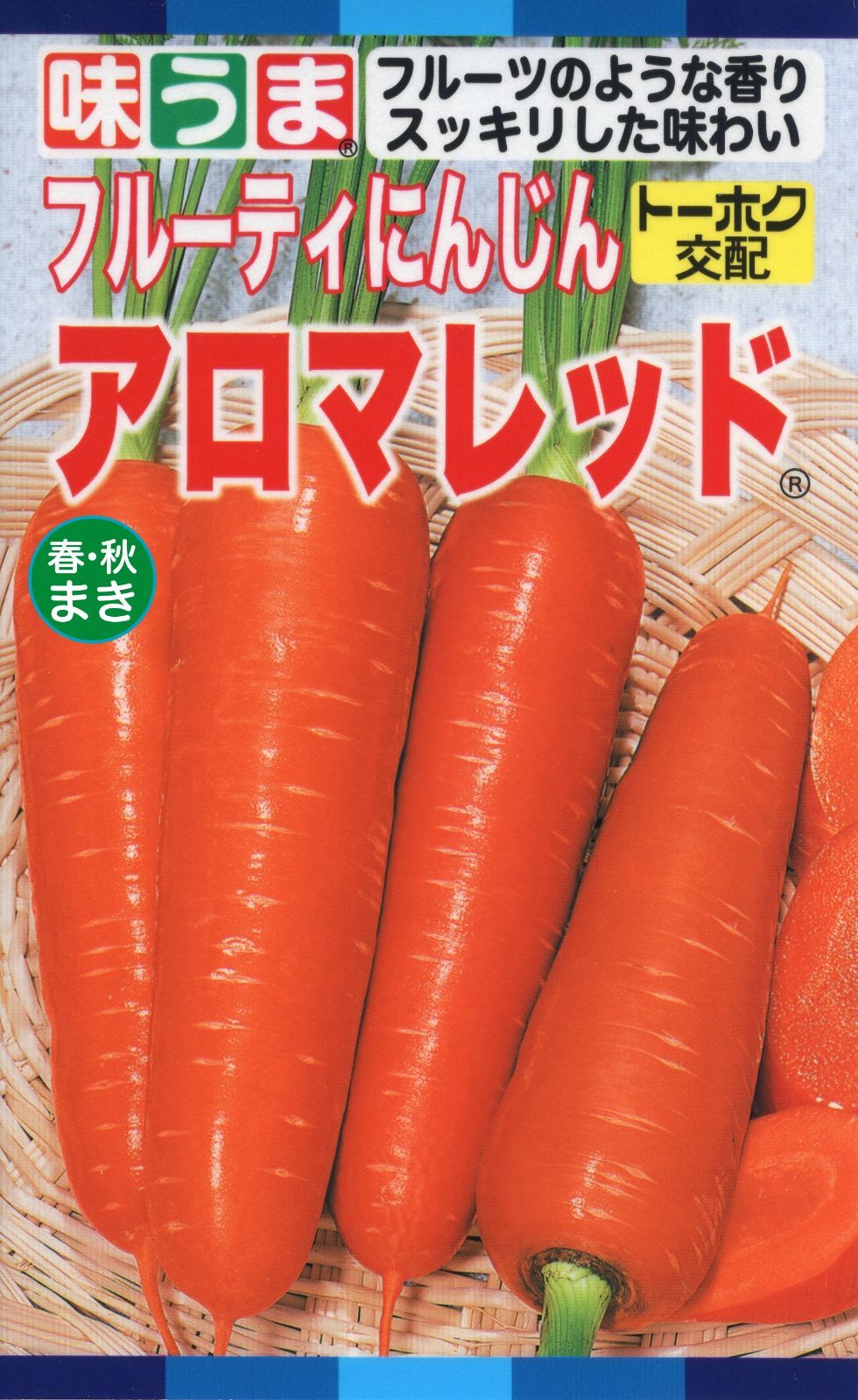 野菜の種 春蒔き「にんじん アロマレッド」1袋 - メルカリ