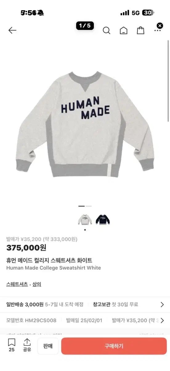 HUMAN MADE(ヒューマンメイド) カレッジ スウェットシャツ トレーナー