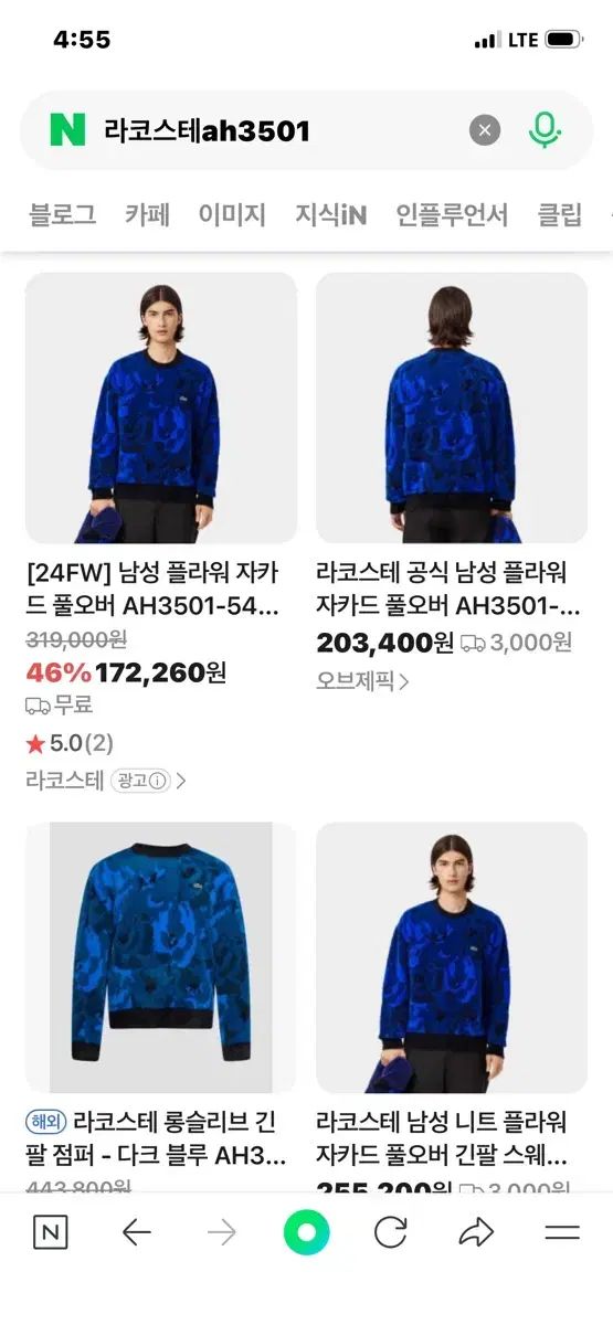 ジャカード プルオーバー