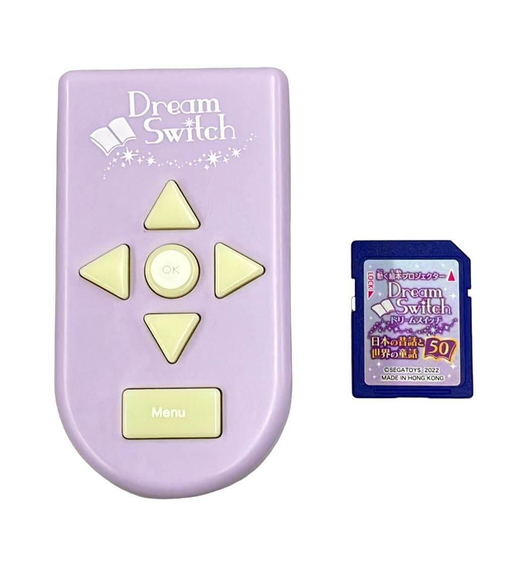 セガ 動く絵本プロジェクター ドリームスイッチ 日本の昔話と世界の