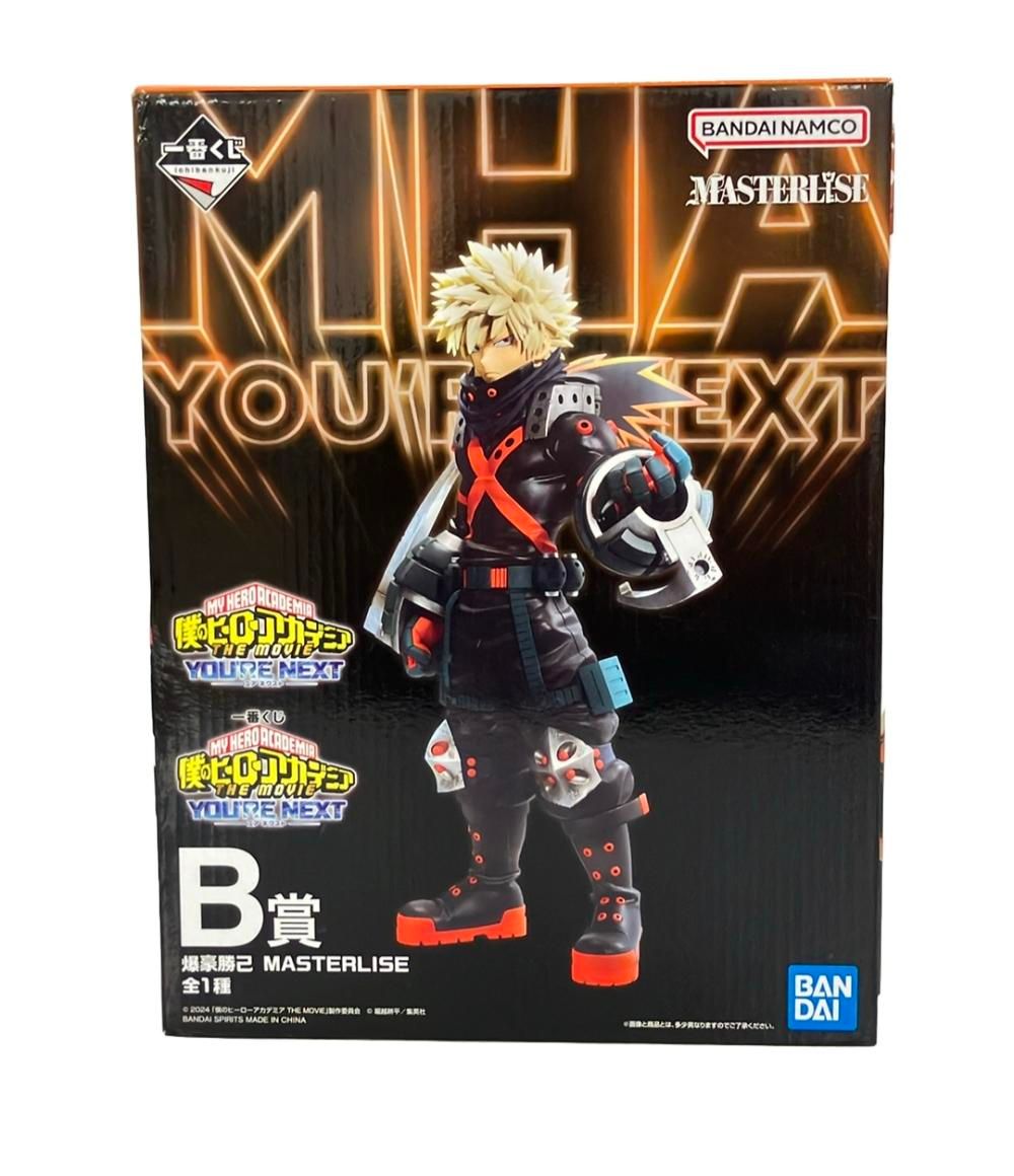 バンダイ 僕のヒーローアカデミア 一番くじ B賞 MASTERLISE 爆豪勝己