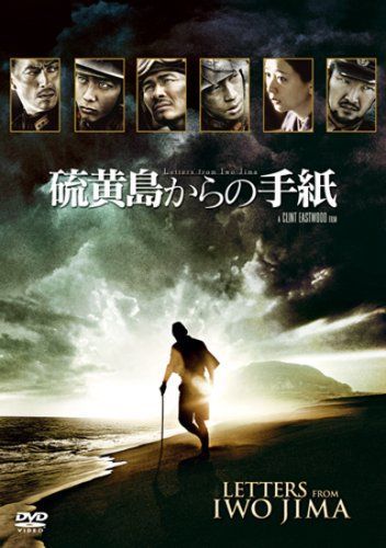 硫黄島からの手紙 (特製BOX付 初回限定版)[DVD]（中古） - メルカリ