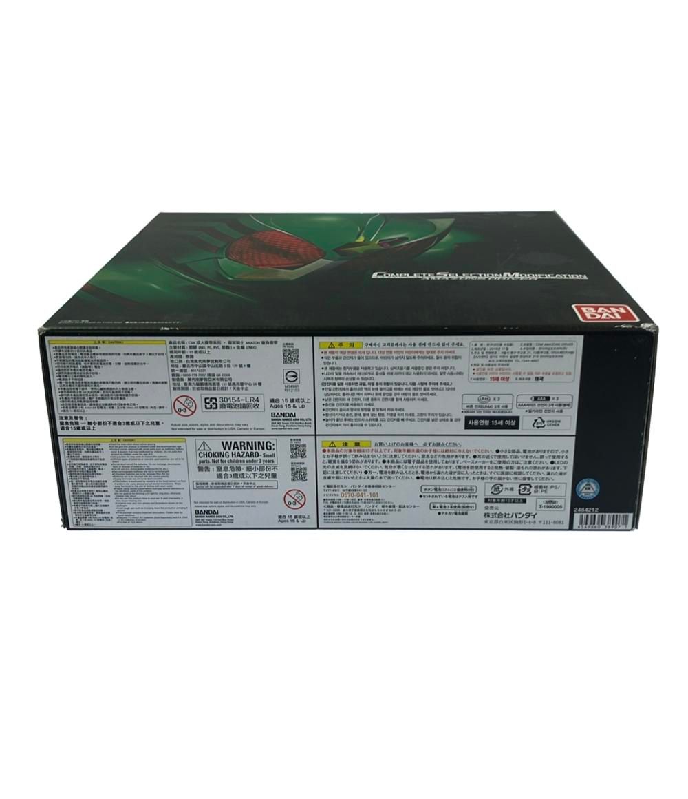 バンダイ 仮面ライダーアマゾン アマゾンズドライバー CSM おもちゃ