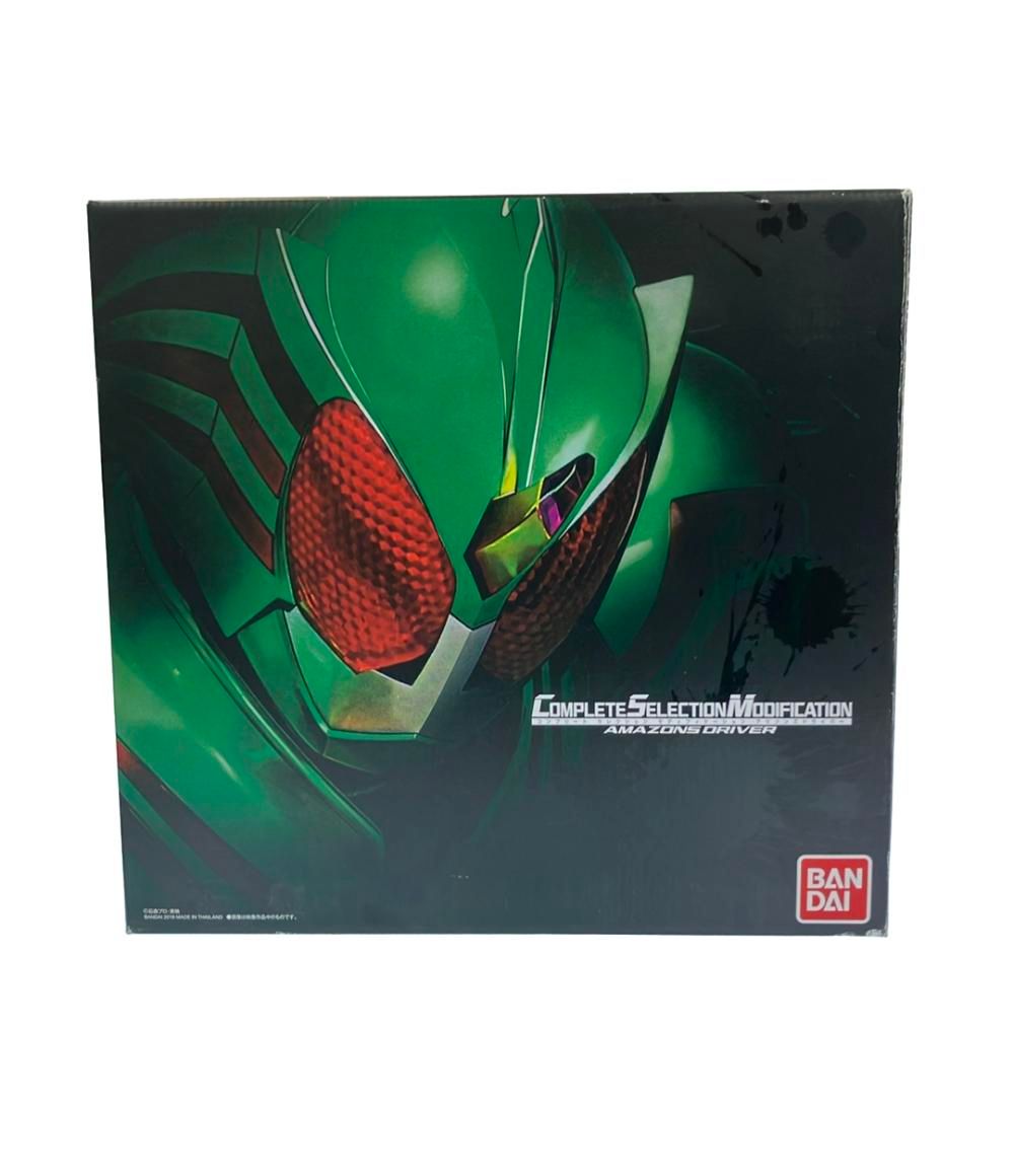 バンダイ 仮面ライダーアマゾン アマゾンズドライバー CSM おもちゃ