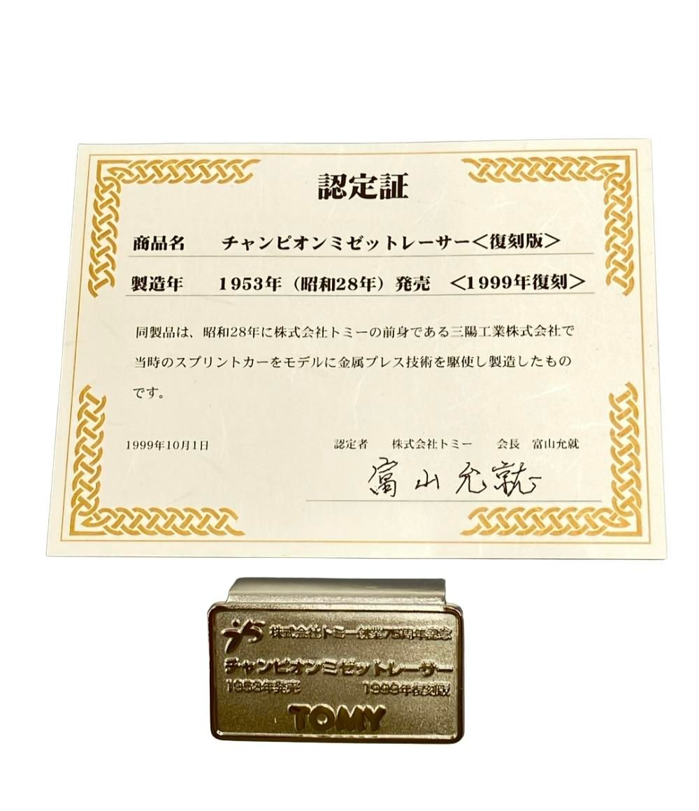 レーサー ミニカー