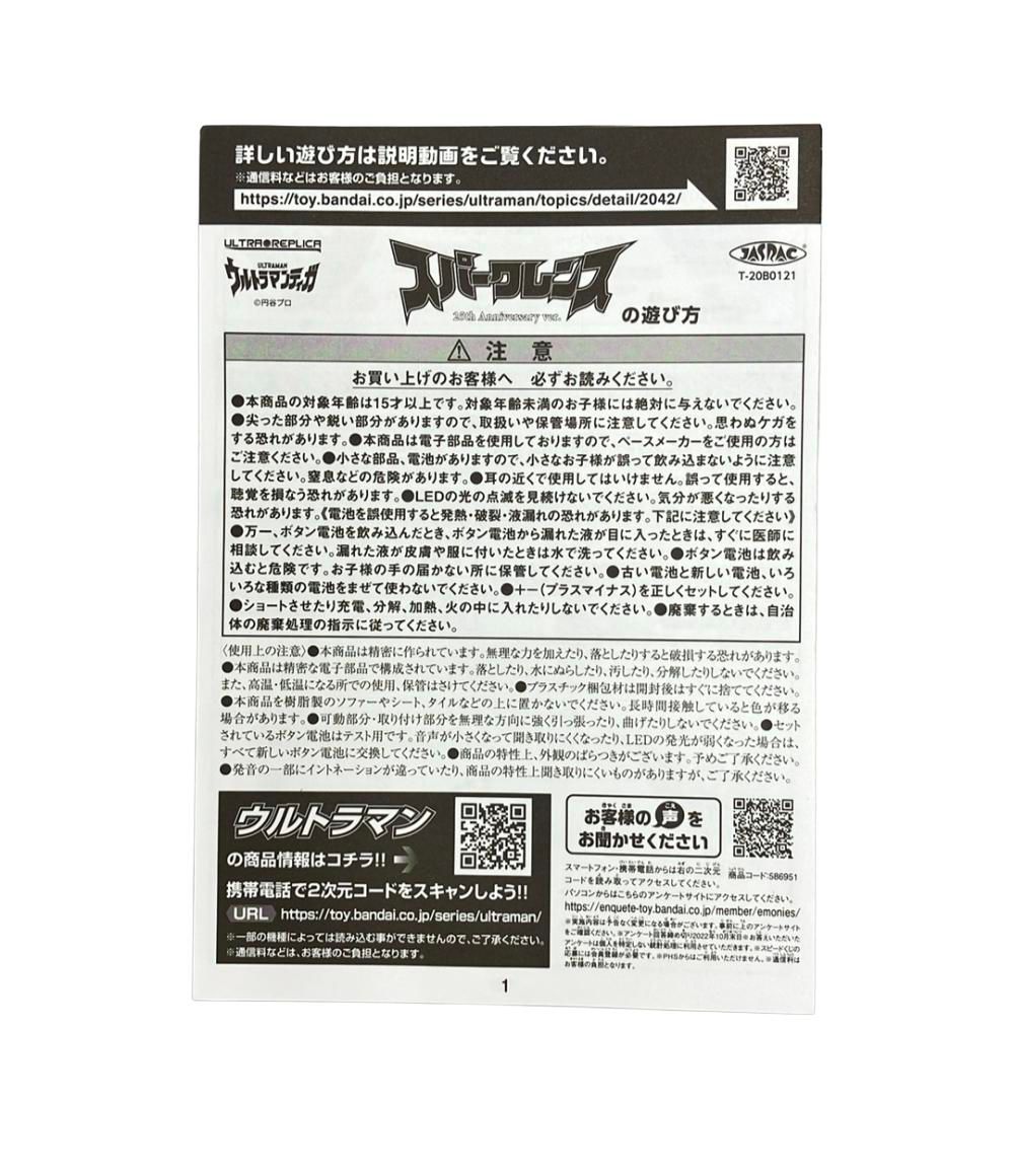 サイクロン　聖なるバリア　BE01 02 ウルトラ　スーパー　裏面画像 サイクロン 聖なるバリア BE01 02 ウルトラ スーパー 裏面画像 遊戯王