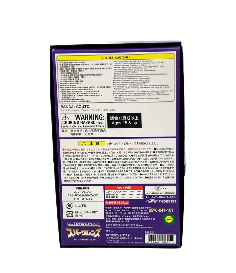 バンダイ ウルトラマン ウルトラ スパークレンス 25 th Anniversary ver. おもちゃ 変身アイテム
