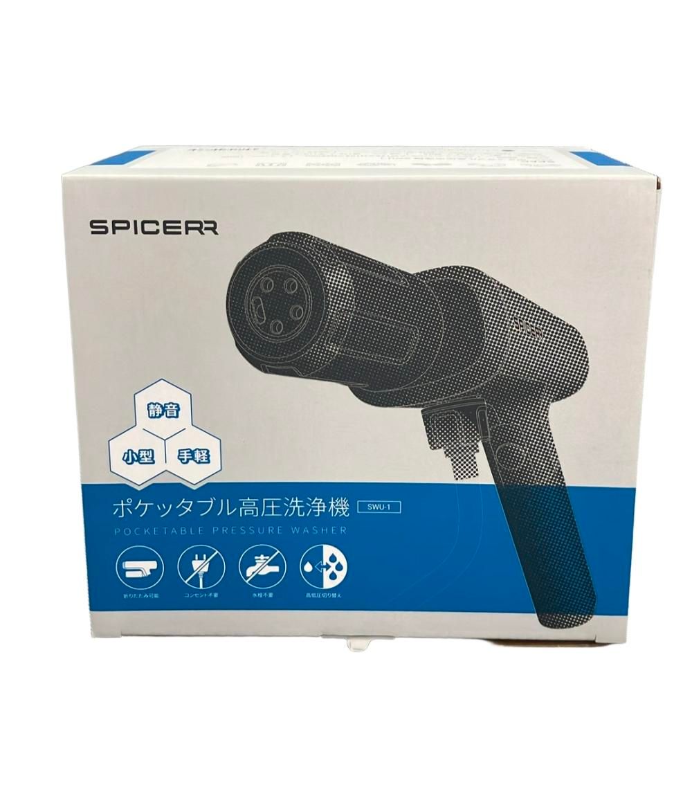 SYGN HOUSE SWU-201 SPICERR ポケッタブル高圧洗浄機 - メルカリ