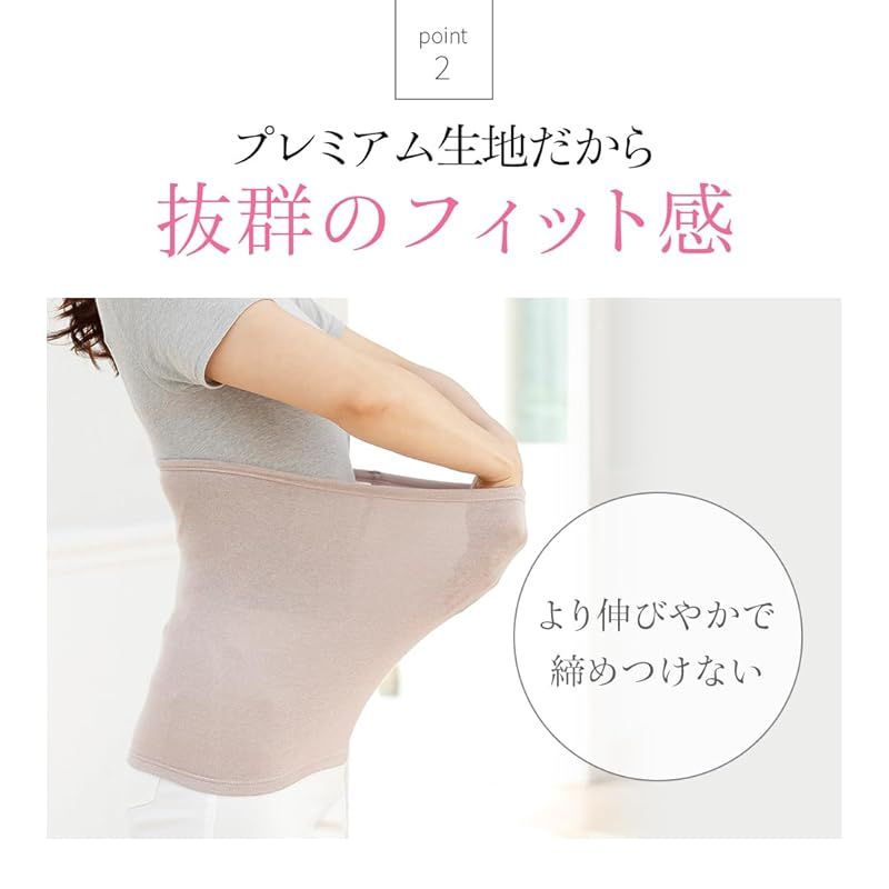 お腹や腰がじんわり温かい