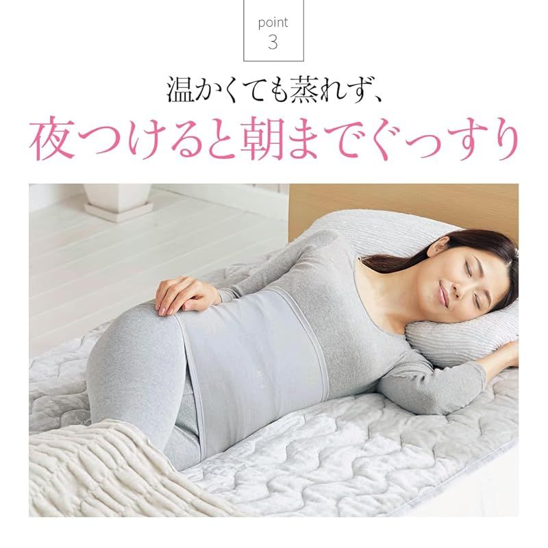 着るだけ 朝の目覚めが変わる