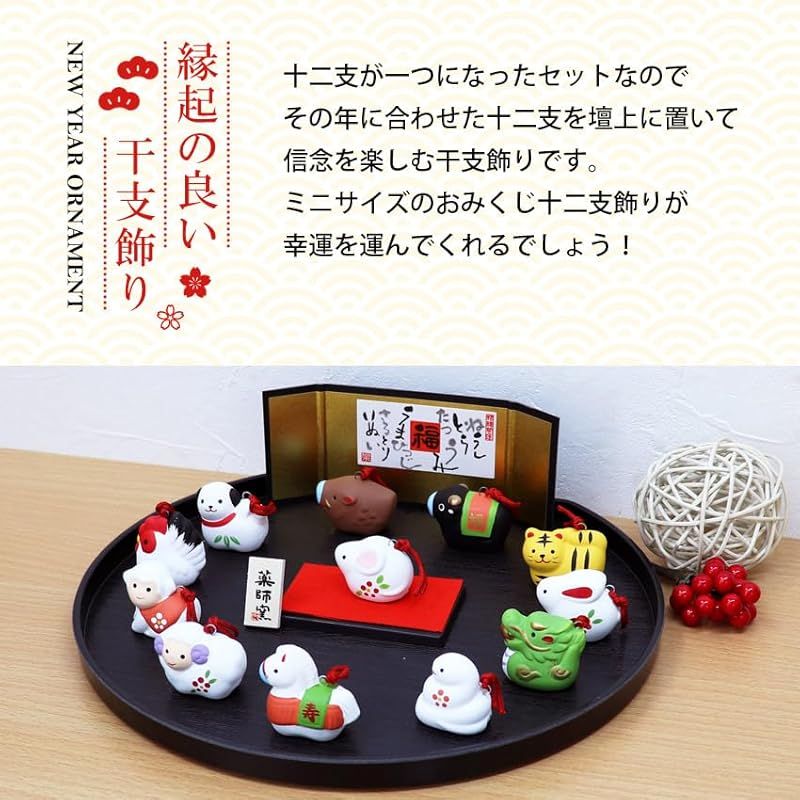 大阪長生堂 干支 置物 正月飾り 毎年飾れる 十二支 陶器 オリジナル木札無料特典付 別送 午 馬 うま ウマ 土鈴