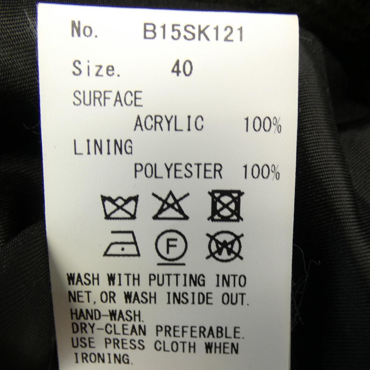 メゾンミハラヤスヒロ MAISON MIHARA YASUHI B15SK121 スカート 小売  