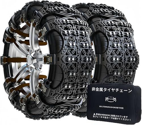 新改良 非金属 タイヤチェーン 非金属チェーン スノータイヤチェーン 車用チェーン スノーチェーン ジャッキアップ不要 軽自動車 取り付け簡単 サイズ調節 滑り止め 緊急滑り止め 防災応急 冬季 緊急 車用 タイヤ 雪対策 165 275 se