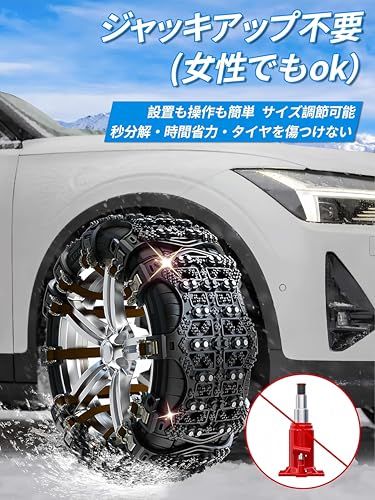  新改良 非金属 タイヤチェーン 非金属チェーン スノータイヤチェーン 車用チェーン スノーチェーン ジャッキアップ不要 軽自動車 取り付け簡単 サイズ調節 滑り止め 緊急滑り止め 防災応急 冬季 緊急 車用 タイヤ 雪対策 165 275 se 非金属チェーン チェーン 滑り止め