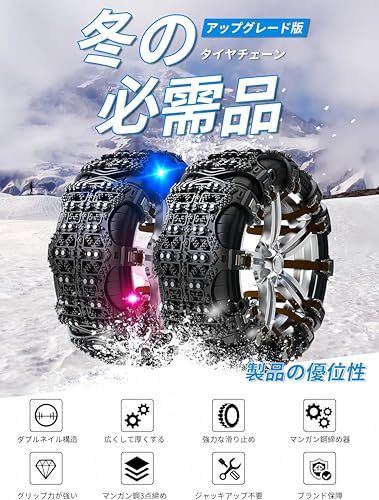 新改良 非金属 タイヤチェーン 非金属チェーン スノータイヤチェーン 車用チェーン スノーチェーン ジャッキアップ不要 軽自動車 取り付け簡単 サイズ調節 滑り止め 緊急滑り止め 防災応急 冬季 緊急 車用 タイヤ 雪対策 165 275 se