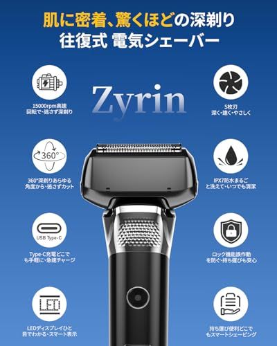 Zyrin 刃 往復式 シェーバー メンズ ひげそり電動シェーバー 電気シェーバー 髭剃り 深剃り対応 360°フレックスヘッド 高速モーター搭載 ロック機能付き 自動研磨機能 大型LCD画面 残量表示 IPX 7防水 乾湿両用 低騒音 Type-C充電se