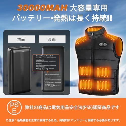 Setiepp 令和6年新登場デザイン 電熱ベスト 11箇所発熱 30000 mAh大容量バッテリー付き 速暖 前後独立加熱ベスト 3段階温度調整 ヒーターベスト 5秒速暖 丸洗いでき 防寒ベスト 男女兼用 釣り アウトドア 防寒対策se