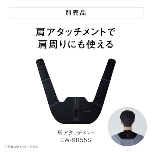 パナソニック 高周波治療器 肩アタッチメント コリコランワイド用 EW-9 R 55 S-K ブラックse