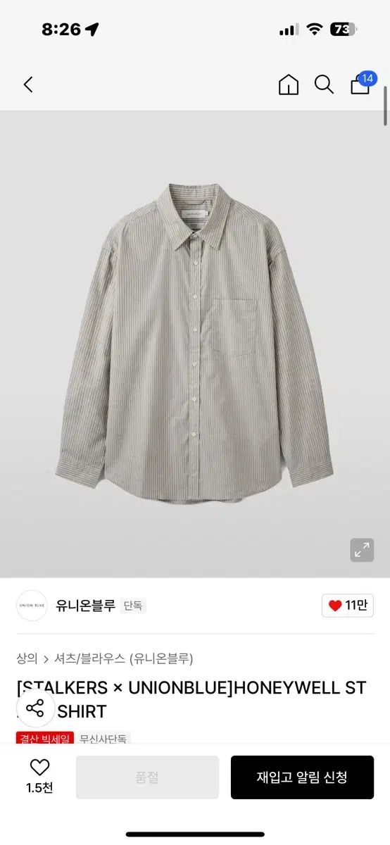 YUNION BLUE ユニオンブルー LOVE YOURSELF 承 Her ストライプ シャツ Mサイズ