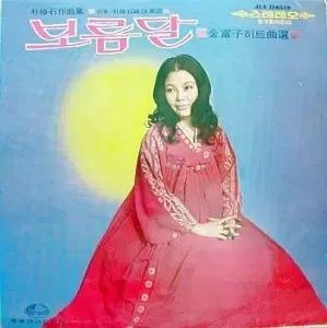 キンブジャ ヒット曲集 満月 八道港 パク チュンソク ソングブック