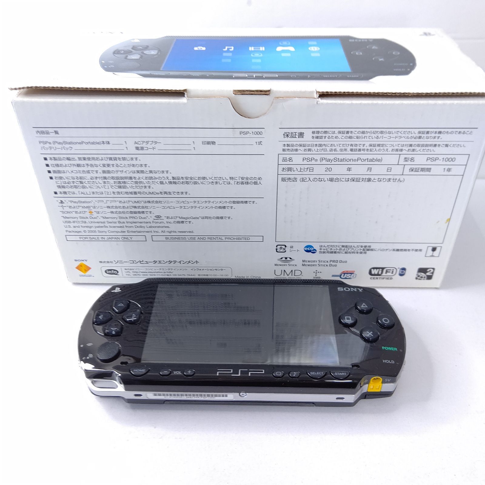 ソニー PSP 1000 ブラック ゲーム機 プレイステーションポータブル